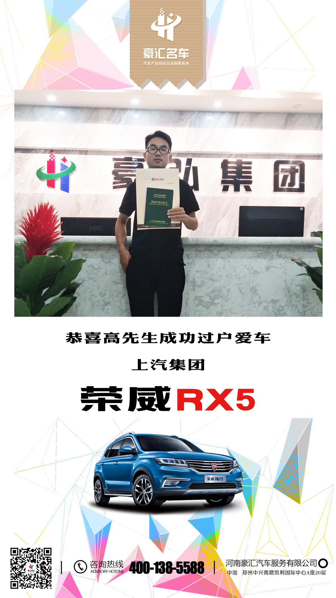 过户，高先生.jpg